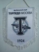 /album/moskva-torpedo1/torpedo-moskva-25-jpg/